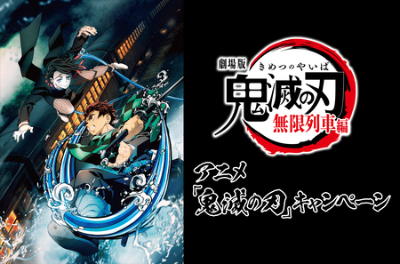 鬼滅の刃 5点 セット&ローソン限定 無限列車 cd76b9e4-s.png