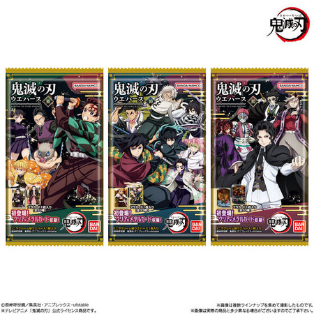 鬼滅の刃 ウエハース10 : 鬼滅の刃GOODS ～グッズ&予約情報～