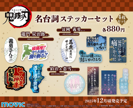 鬼滅の刃 立志編 初回限定 特典 花札 全48種類+ステッカー セット テレビアニメ「鬼滅の刃」クリアファイル＆ステッカーセット＜全5種＞