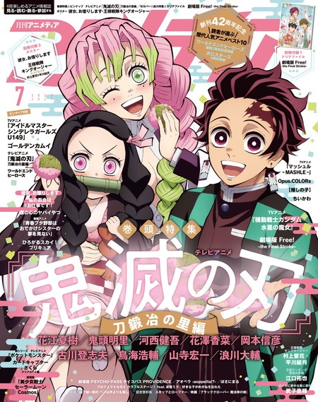 集英社 - 【全巻】鬼滅の刃 7巻〜21巻（アニメ続き〜最新刊2020/7/3発売）　美品 鬼滅の刃 7 【完全生産限定版】 : 鬼滅の刃 | HMV&BOOKS online