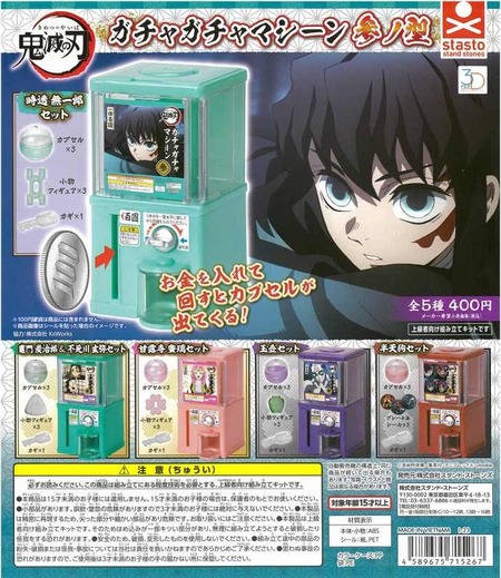 cat】鬼滅の刃 3商品セット cat】鬼滅の刃 3商品セット 鬼滅の刃』x「withCAT」自立