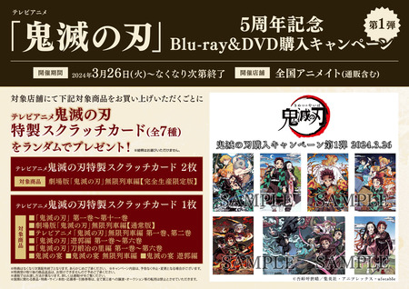 Blu-ray＆DVD 購入キャンペーン　ビッグキャンバスボード　甘露寺蜜璃 Blu-ray＆DVD 購入キャンペーン ビッグキャンバスボード 甘露寺蜜璃