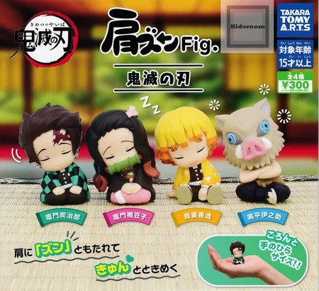 鬼滅の刃 肩ズンFig. : 鬼滅の刃GOODS ～グッズ&予約情報～