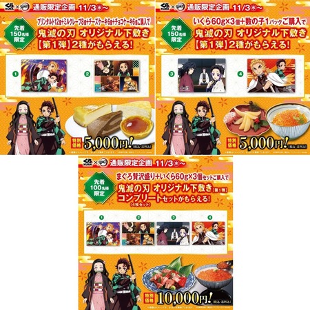 くら寿司鬼滅の刃 6個セット くら寿司 鬼滅の刃アクリルキーホルダーセット 6個+くら寿司