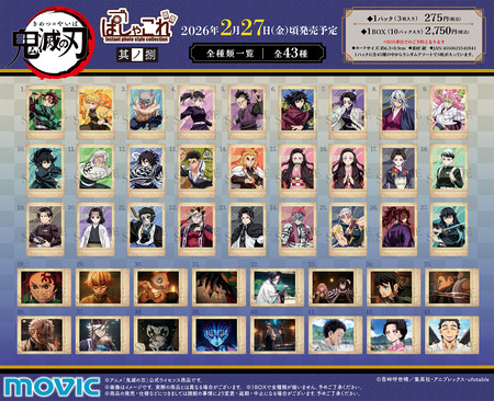 鬼滅の刃 ぱしゃこれ 第一弾 其ノ二 時透無一郎 55枚セット まとめ売り 鬼滅の刃 ぱしゃこれ 第一弾 其ノ二 時透無一郎