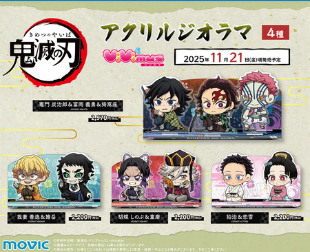 鬼滅の刃 アクリルジオラマセット コジマコラボ 非売品 鬼滅の刃 アクリルジオラマセット コジマコラボ 非売品 現品限り
