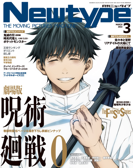 ③アニメージュ　アニメディア　Newtype アニメグッズ　まとめ売り アニメディア 2024年3月号 (発売日2024年02月08日) | 雑誌/定期