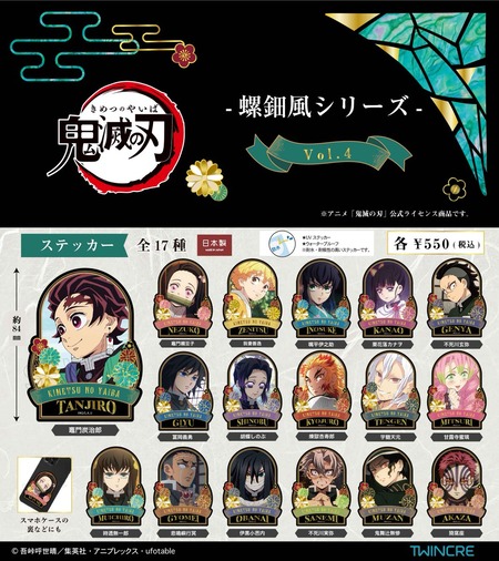 鬼滅の刃 グッズ まとめ売り