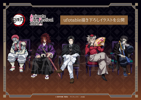 鬼滅の刃 AGF 2025 コースター 限定 激アツすぎる！AGF過去イラストの