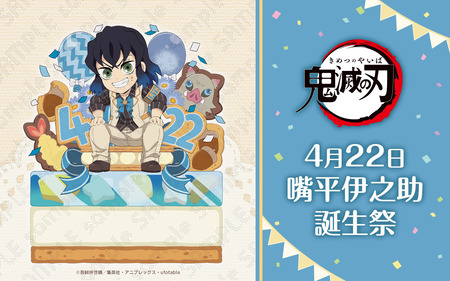 鬼滅の刃 2024誕生祭 アクリルスタンド 嘴平伊之助 鬼滅の刃 嘴平伊之助 誕生祭2024 グッズ&コラボレーションカフェ