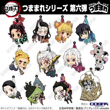 鬼滅の刃 つままれ 第6弾 : 鬼滅の刃GOODS ～グッズ&予約情報～