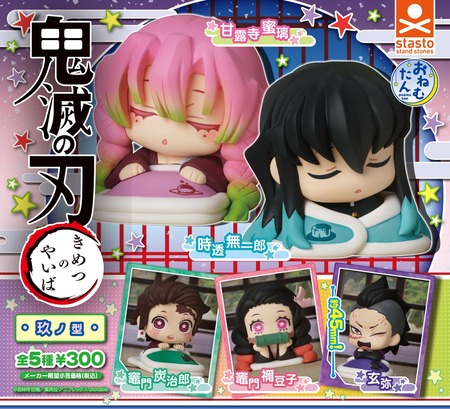 超大量 鬼滅の刃 グッズ いろいろおまとめセット 鬼滅の刃 炭治郎と柱たち マスコットセットAB おまとめBOX」の