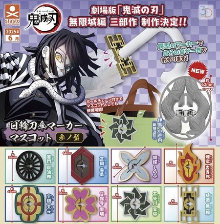 宇髄天元 つままれ 抜刀Ver. [アニメ「鬼滅の刃