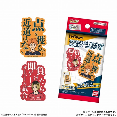 ハイキュー JCS 特典 ステッカー 古森 3枚 ハイキュー JCS 特典ステッカー 千鹿谷栄吉 - メルカリ