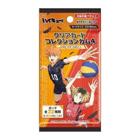 ハイキュー！！】クリアカードコレクション2 でか 烏野高校セット