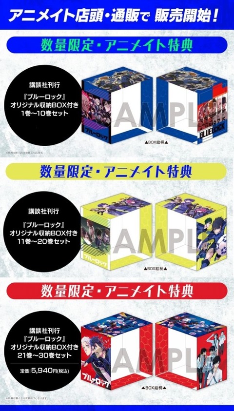 ブルーロック 30巻セット キャラクターブック 映画特典1冊付き ブルーロック(30) 氷織・黒名サイン入り公式応援セット付き特装