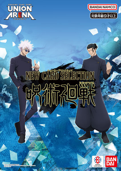 UNION ARENA NEW CARD SELECTION 呪術廻戦 (ユニオンアリーナ