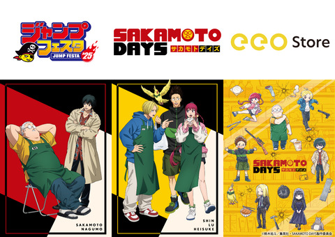 SAKAMOTO DAYS (描き下ろしイラスト) : アニメ＆漫画 グッズ情報