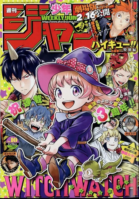 週刊少年ジャンプ＆ジャンプネクスト ハイキュー！！読切掲載 ２冊セット 週刊少年ジャンプ＆ジャンプネクスト ハイキュー！！読切掲載 2