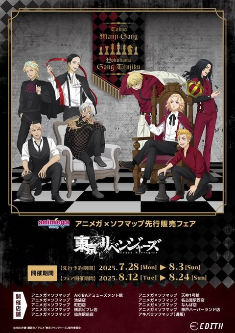 東京リベンジャーズ チャイナ 缶バッジ ソフマップ 東京リベンジャーズ ソフマップ チャイナ 缶バッジ 九井一 - メルカリ