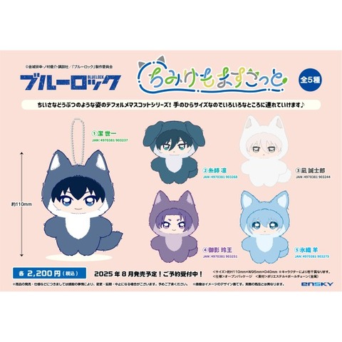 ちみけも 検索結果 ｜ エンスカイショップ