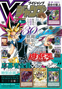 【コード・レゼ・クザン以外完備・5.22発送】Vジャンプ7月特大号 40冊 Vジャンプ 2026年7月特大号 : アニメ＆漫画 グッズ情報