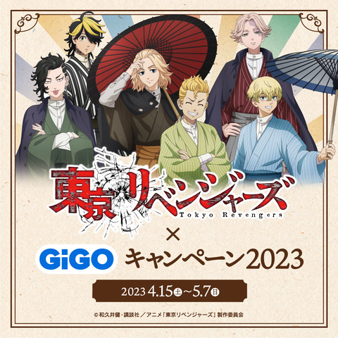 2023-04-tokyo-revengers-CP-SP