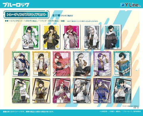 ブルーロック 雪宮 ブルロ ランダム ブロマイド ファミマプリント 85枚セット ブルーロック 雪宮 ブルロ ランダム ブロマイド ファミマプリント 85枚