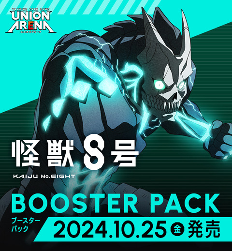 SR 怪獣8号 販売 | 怪獣8号 | ユニオンアリーナ通販ならカード