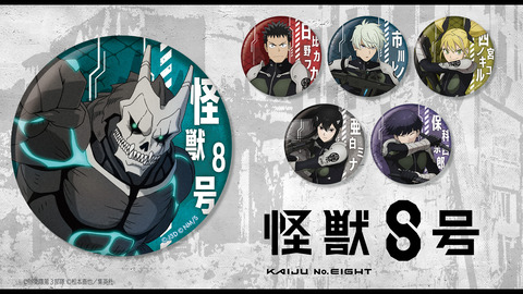 GW759_TBC_Kaijuno8_vol1_sb