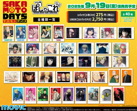 アニメグッズ　呪術廻戦　sakamoto days ハイキュー　ナルト アニメグッズ 呪術廻戦 sakamoto days ハイキュー ナルト
