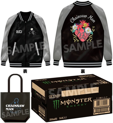 chainsaw2509_mileage_sukajan_img