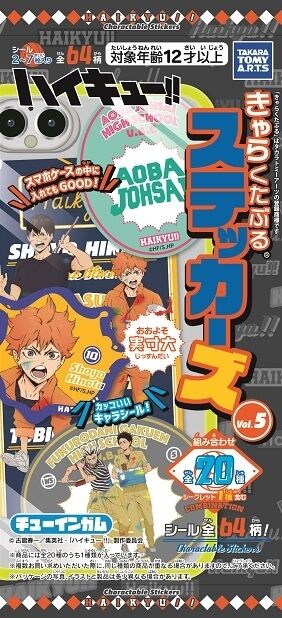 ハイキュー!! きゃらくたぶるステッカーズ Vol.5 : アニメ＆漫画