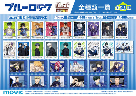 ブルーロック展【公式】 on X: 