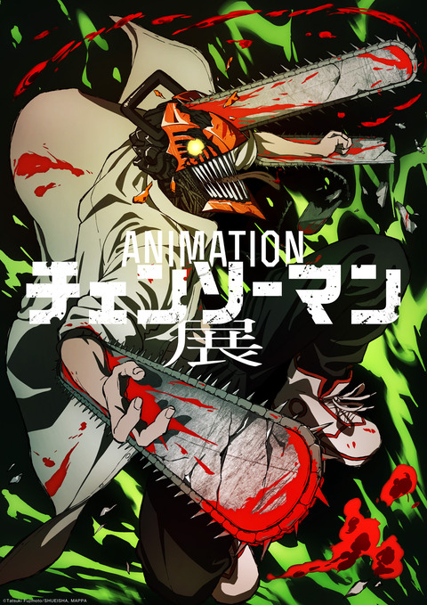 チェンソーマン　レゼ　タワレコ　原画展　マンガ展　アクリルキーホルダー チェンソーマン レゼ タワレコ 原画展 マンガ展 アクリル