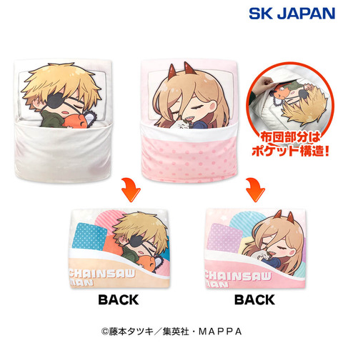 チェンソーマン_おやすみおふとんポケットクッション