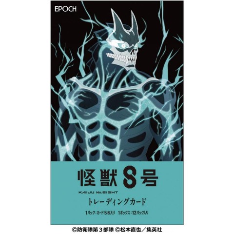 EPOCH アニメ 怪獣8号 トレーディングカード : アニメ＆漫画 グッズ情報