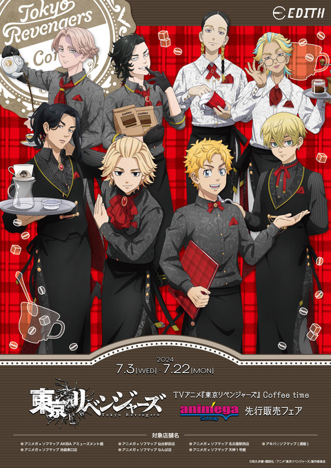 東京リベンジャーズ Coffee time 東リベ 83c42bb2-s.jpg