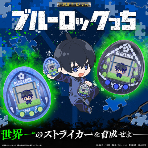 ブルーロックっち Blue ver./Black ver. : アニメ＆漫画 グッズ情報