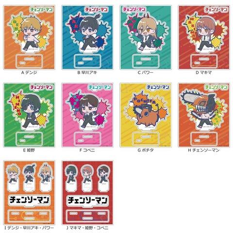 チェンソーマン1〜12巻+ 小説+アクリルスタンド チェンソーマン