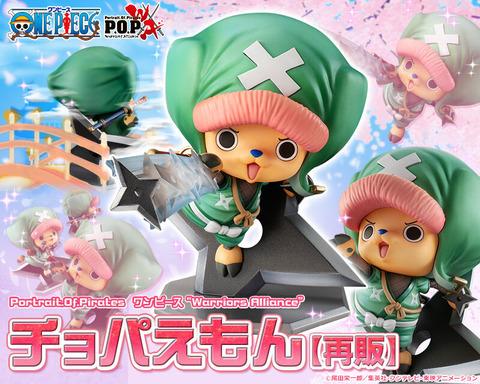 pop_wa_chopaemonsainah_main