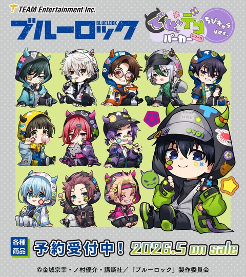 TVアニメ『ブルーロック』でびデコパーカー ちびキャラver. : アニメ