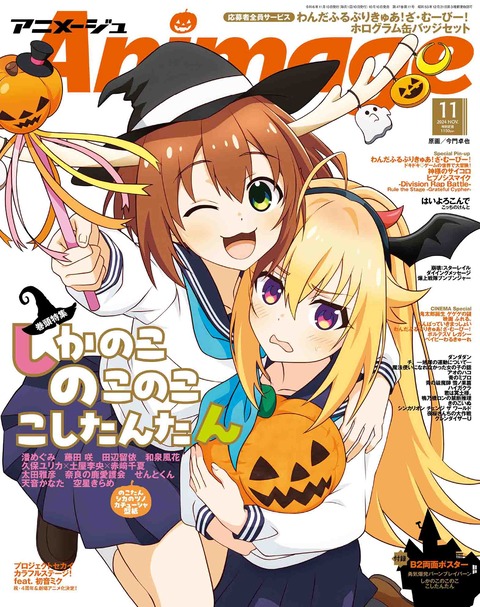 【まとめ】アニメージュなど21冊まとめ　　特典付き アニメージュ 2023年4月号 (発売日2023年03月10日) | 雑誌/定期