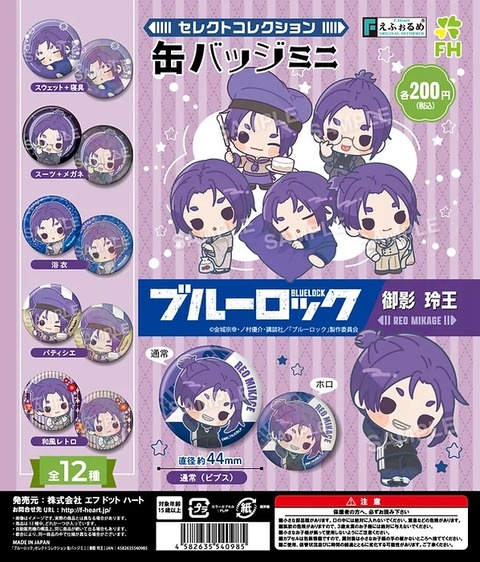 ブルーロック 御影玲王 制服 ホログラム 缶バッジ
