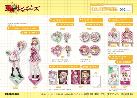 東リべ リベパチ リベスロ 日向 エマ アクリルスタンド 東リべ リベパチ リベスロ 日向 エマ アクリルスタンド 東リべ