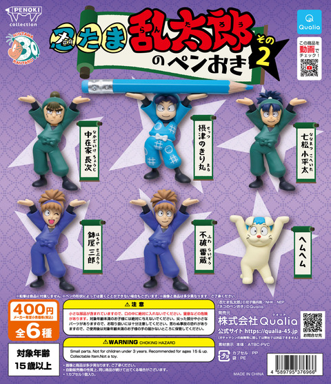 DP_NINTAMA2_ras-1