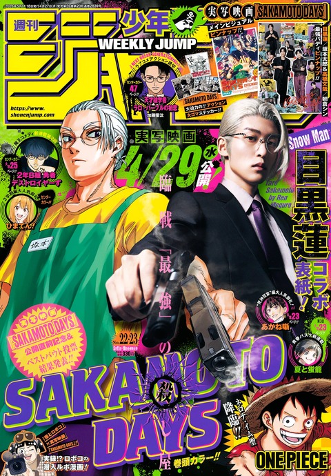 週刊少年ジャンプ 1994年 新年5・6合併号 週刊少年ジャンプ 1994年
