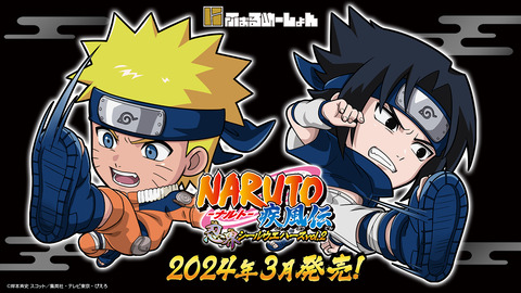 にふぉるめーしょん NARUTO-ナルト- 疾風伝 忍界シールウエハース vol