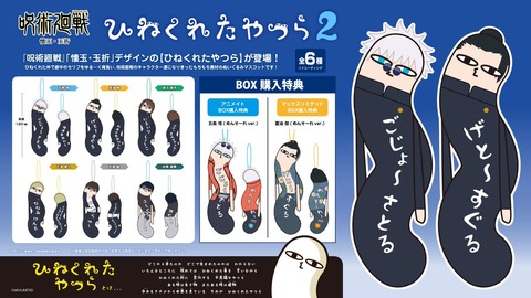 アニメ 漫画 グッズ まとめ売り ワンピース 呪術廻戦 ヒロアカ ハイキュー 等 ヒロアカ」「呪術廻戦」「SPY×FAMILY」「ドクスト」ジャンプ作品