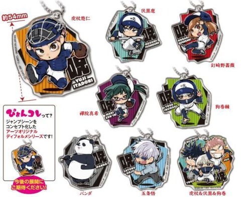 ノンジャンル アニメグッズ まとめ売り 呪術廻戦 忘却バッテリー ハイキュー ぴょんコレ 呪術廻戦 呪術甲子園 アクリルキーホルダー BOX
